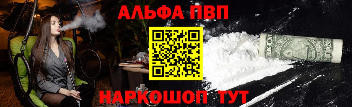 Альфа ПВП СК КРИС Старая Купавна