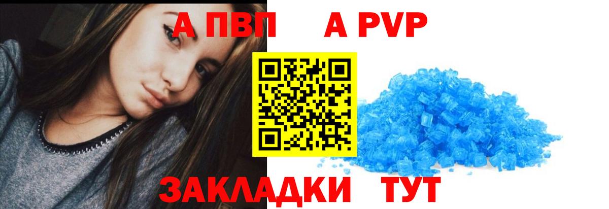 Альфа ПВП СК  Alpha PVP СК  Вход с VPN  Старая Купавна 