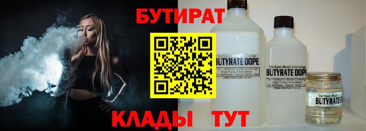 Старая Купавна  БУТИРАТ GHB  Вход с VPN 