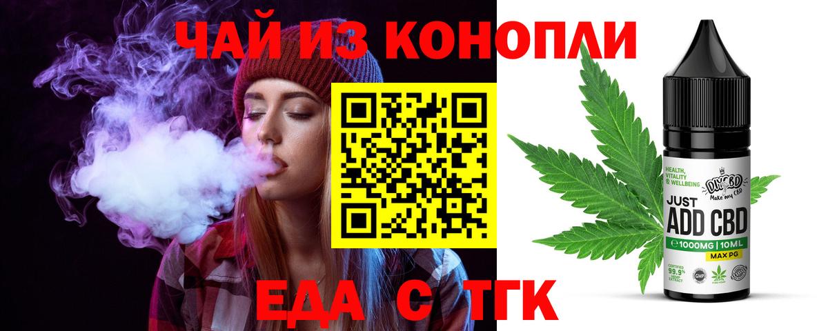 Cannafood конопля Старая Купавна