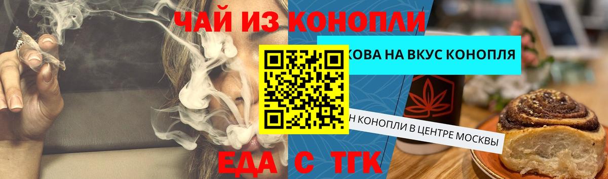 Еда ТГК марихуана  Вход с VPN  Старая Купавна 