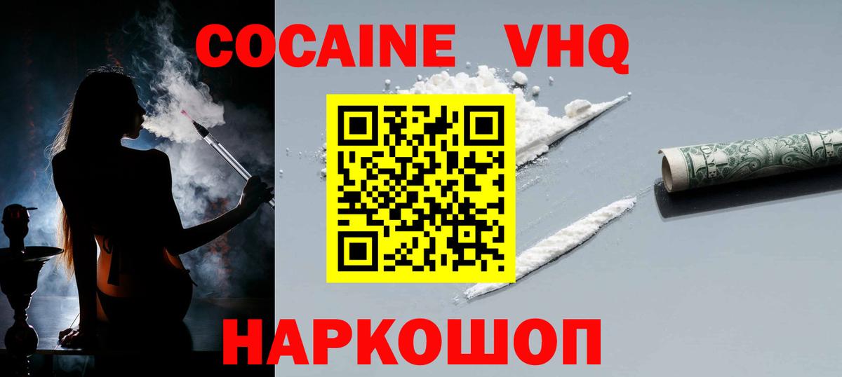 Кокаин 98% Старая Купавна