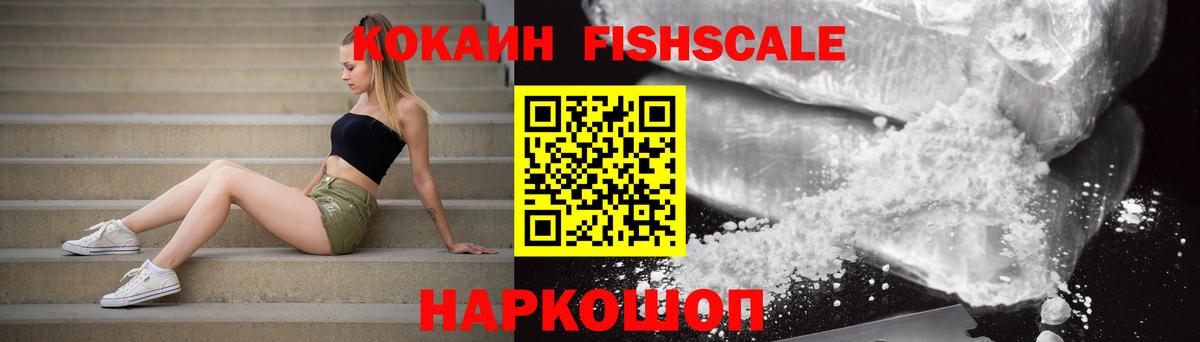КОКАИН  Вход с VPN  Кокаин VHQ  Старая Купавна  Cocaine Эквадор 