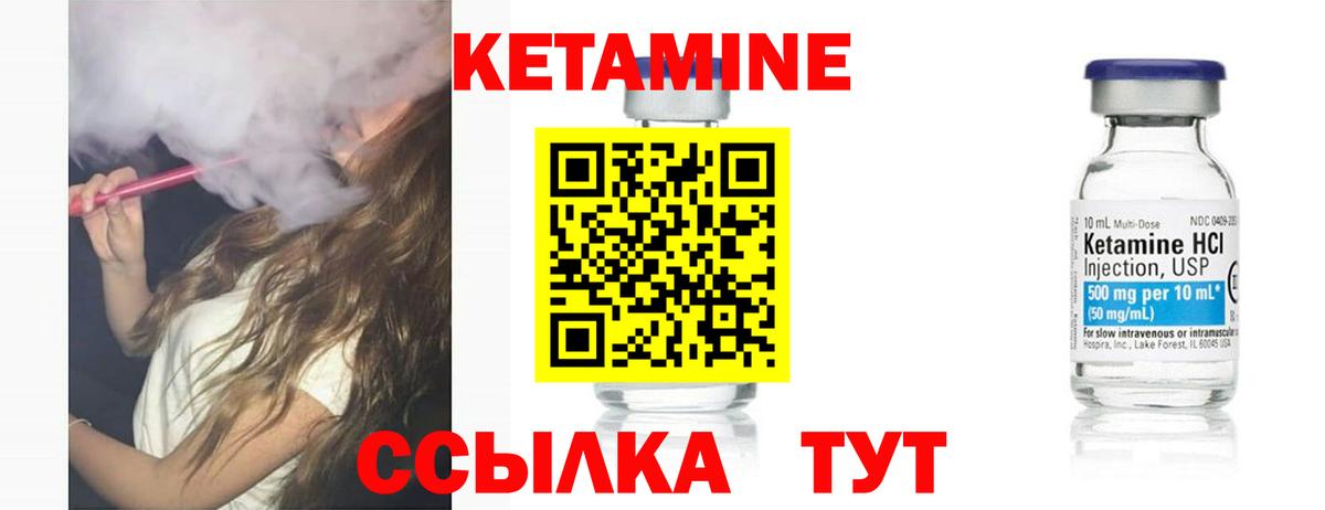 КЕТАМИН ketamine  Вход с VPN  КЕТАМИН ketamine  Старая Купавна 