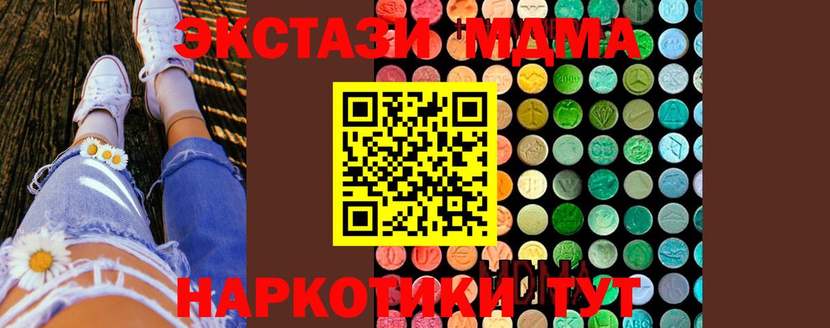MDMA Molly  МДМА кристаллы  Вход с VPN  Старая Купавна 