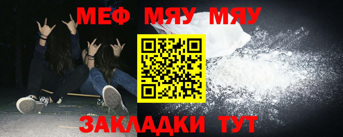 МЕФ кристаллы Старая Купавна
