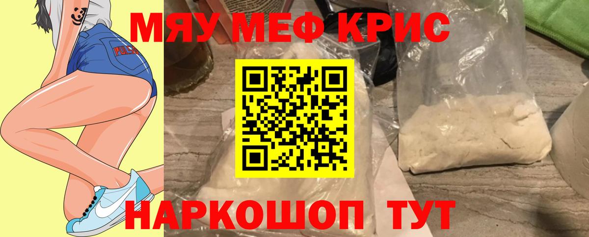 Старая Купавна  МЯУ-МЯУ mephedrone  МЕФ  хочу наркоту  Вход с VPN  МЕФ мяу мяу 