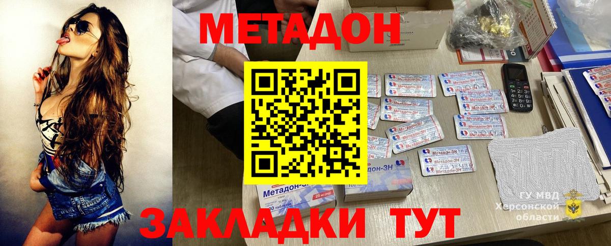 Метадон мёд  Метадон кристалл  Старая Купавна  Вход с VPN 