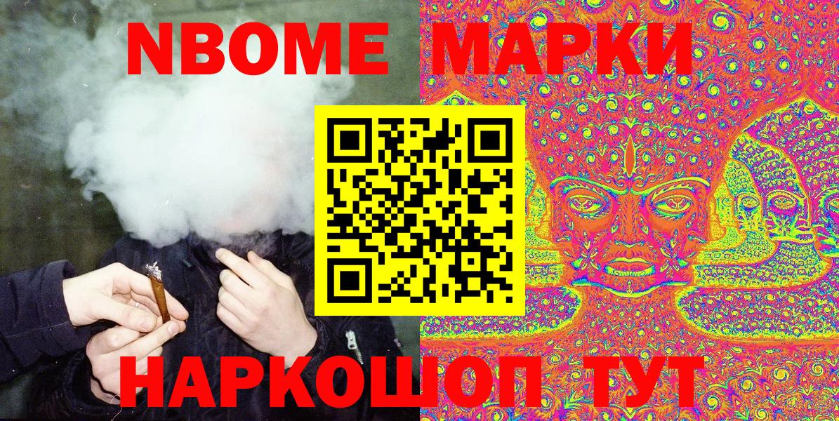 Старая Купавна  Марки NBOMe  Вход с VPN  Марки N-bome 1,5мг 