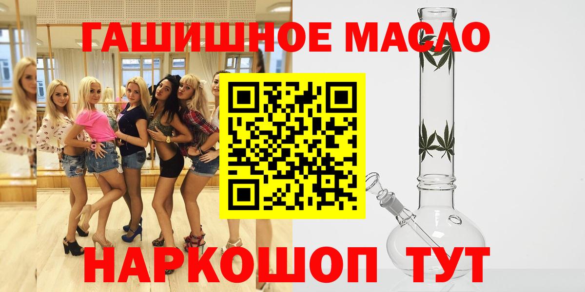 ТГК вейп с тгк  Вход с VPN  ТГК THC oil  OMG зеркало  Старая Купавна 